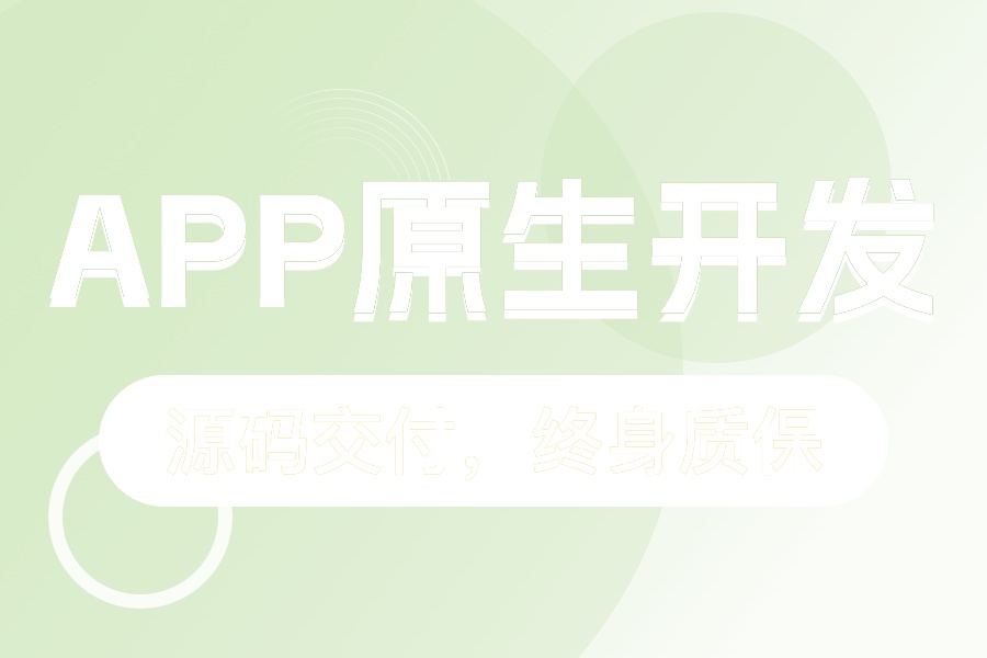 北京小程序開發(fā)公司有哪些比較優(yōu)秀？